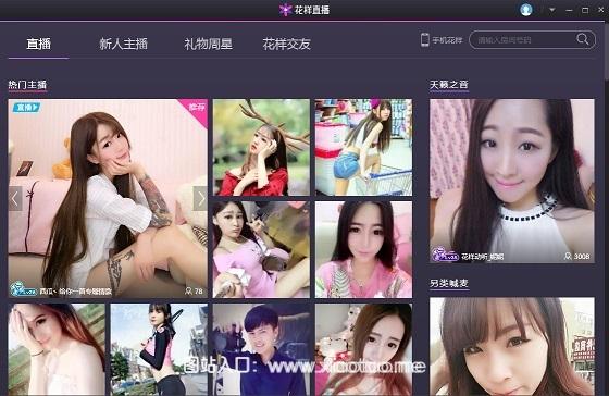 花样直播app免费安卓版:无需登录观看的直播软件,一键私信!