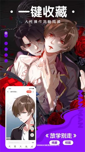 漫漫漫画app官方版:手机免费看漫画的软件,资源丰富!