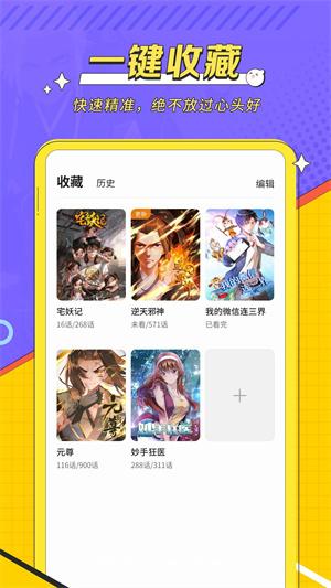 掌阅漫画app最新版本:好用的免费漫画软件,高清画面!