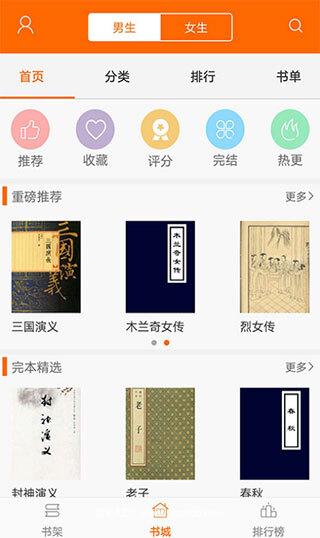 顶点小说官方版:可以导入网址的小说app,精致排版!