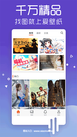 爱壁纸app安卓版:diy壁纸制作的软件,可保存!