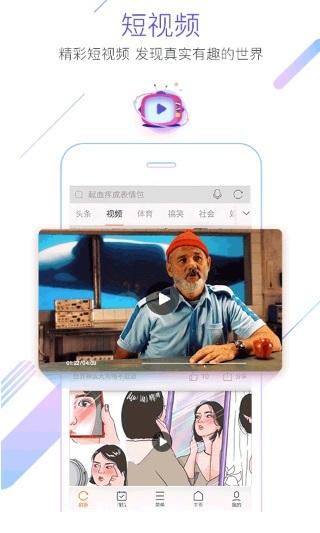 猎豹浏览器手机版:最好用最快的手机浏览器,一搜即达!