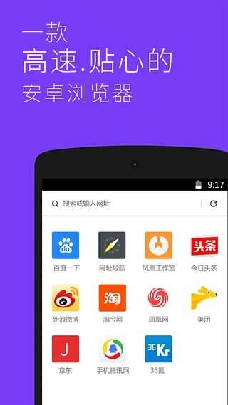星尘浏览器最新版:无安全提示的浏览器,高速内核!