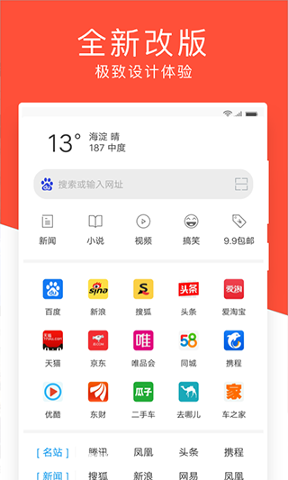 指尖浏览器ios官方版:没有防火墙的浏览器,绿色浏览!