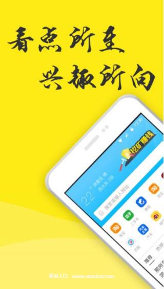 看点浏览器手机版:好用速度快又不卡的浏览器,免费小说!