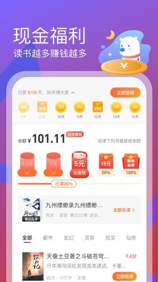 米读小说极速版:与小书亭一模一样的小说软件,离线阅读!