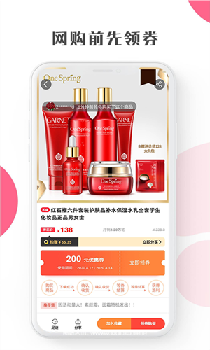 竹子众淘在线免费版:享受高端购物的app,惊喜无限!