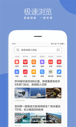 绿茶浏览器手机版:好用没有广告的浏览器,内存小!