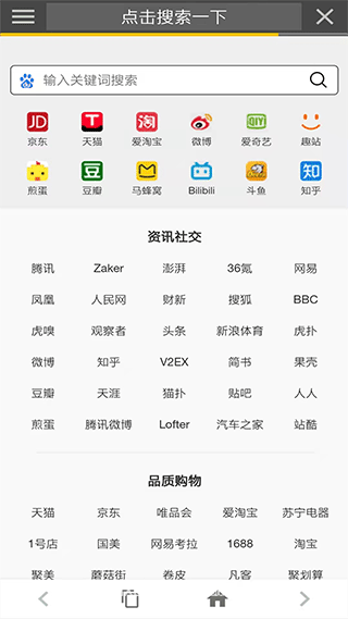 宙斯浏览器苹果版:兼容性强的浏览器,自由更换!