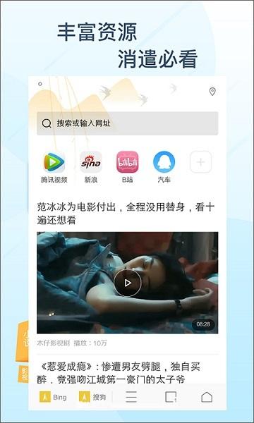 极搜浏览器官方版:不受国家管理的浏览器,极速搜索!