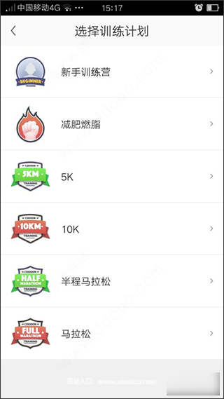 咕咚运动破解版:可以代替Keep的免费软件,课程众多!