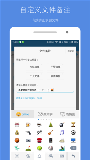 存储空间清理app破解版:清理空间清理软件,查杀病毒!
