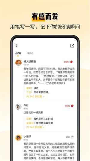 百词斩爱阅读VIP破解版:小学英语入门自学app,学习提醒!