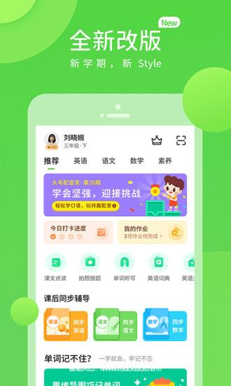 海燕英语最新版:背单词最有效的软件,考试模拟!