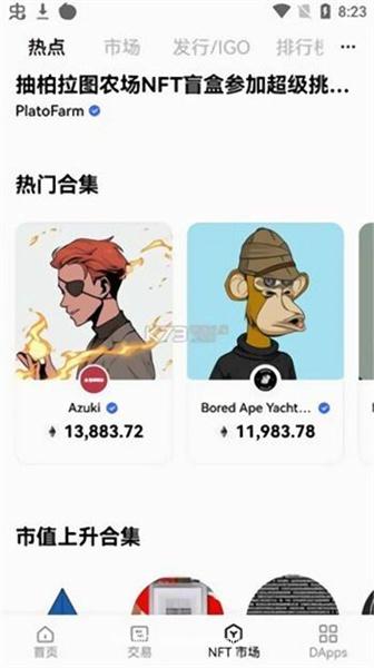 galaxy交易所APP手机版:好用的虚拟币交易所,数据分析!