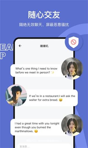 奶盖交友最新版:特别开放的聊天软件,真诚问答!