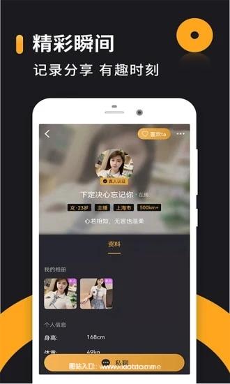 小圈交友app手机最新版:免费语音匹配聊天软件,全新话题!