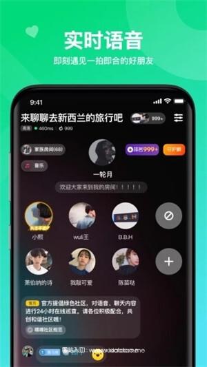 嘿嘿语音最新版:和tt语音差不多的软件,实时聊天!