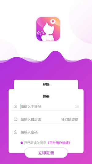 喵喵交友安卓最新版:免费语音匹配的交友软件,真实社交!
