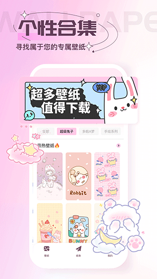 屏保壁纸app2024最新版:安卓免费壁纸APP,高清画质!