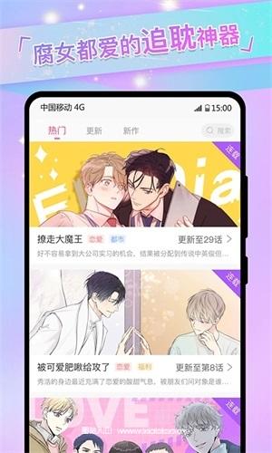 免耽漫画app官方版:新手送vip的漫画软件,设有弹幕!