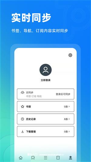 Top浏览器官方版:加载速度最快的浏览器,无痕模式!