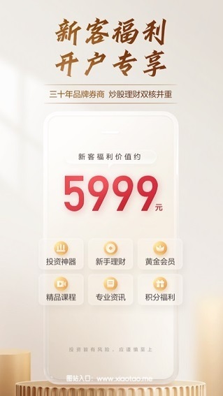 广发证券app官方手机版:存钱利息最高的app,网格交易!