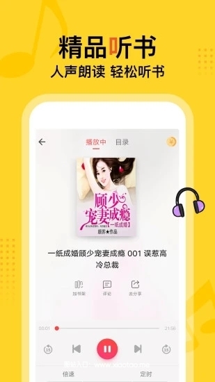 得间小说去广告破解版:TXT免费全本小说阅读器APP,界面精美!