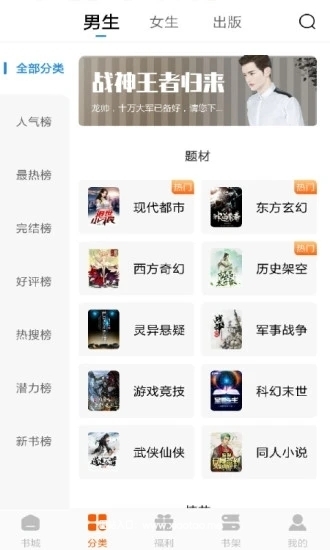洋葱小说免费版:全部免费并且书源多的小说应用,最新最全!