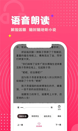 腐竹免费小说最新版:书源最多最全的免费APP,清爽无广告!