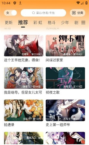 酷笔漫画破解版免广告版:无广告免费漫画app,清爽观看!