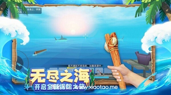 木筏历险记最新手机版:冒险生存的竞技挑战游戏,没有时间限制!