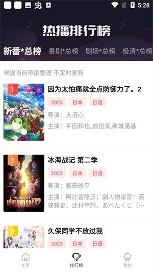 萌番动漫官方正版:资源超级全的动漫软件,免登录!
