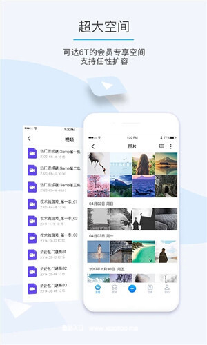 比特球云盘2024官方版:快速下载网盘资源的软件,永久VIP服务!