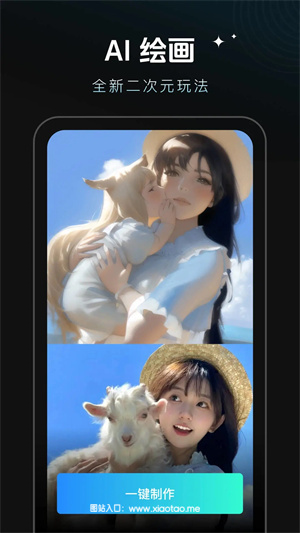 秀脸FacePlay2.3.0版:视频换脸换装的手机软件,实时滤镜!
