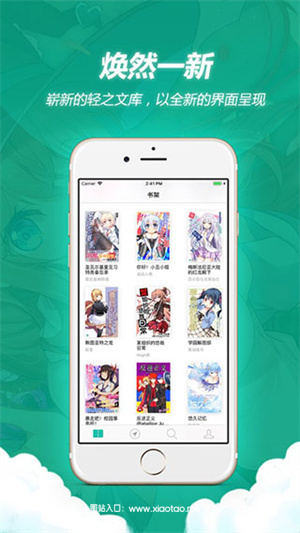 轻之文库APP官方版:全网书源小说软件,原创小说!