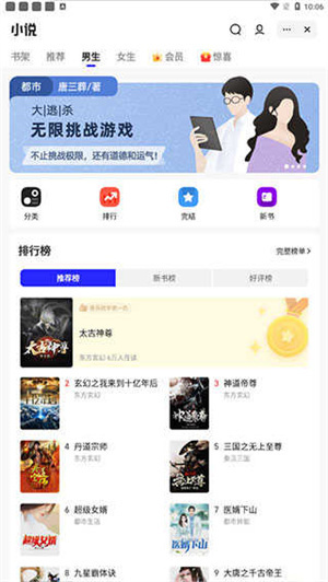 夸克小说app安卓免费版:任何小说都能搜到的软件,免费小说!