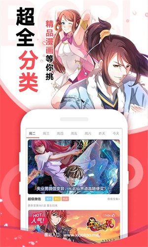 哔哔漫画免费破解版:可以免费阅读所有漫画的软件,畅享漫画!