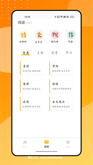 零点看书app最新版:能全网搜小说净化阅读的软件,热门小说!