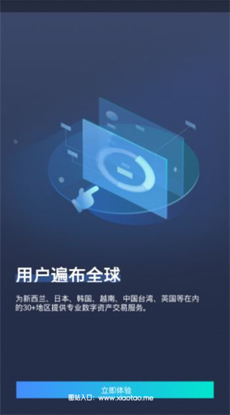 coinbig交易所app最新版:数字货币交易所热度排名榜第一,覆盖范围广!