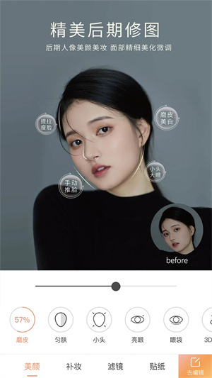 无他相机最新版本:能拍动态照片的软件,强大美颜!