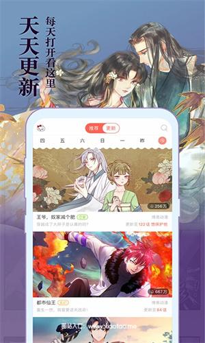 知音漫客app破解版:可以看漫画的软件,加载速度快!