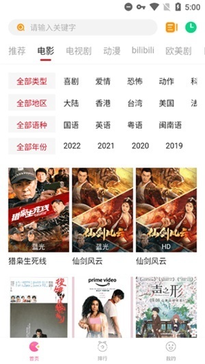 柚子影视app官方版:免费追剧神器app,界面清晰!