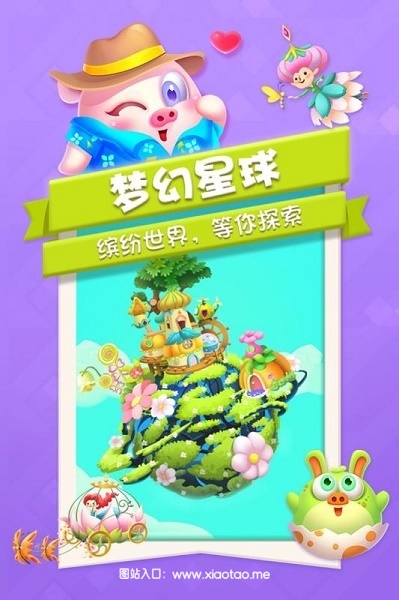 猪来了无限金币破解版:好玩休闲类手机游戏,没有时间限制!