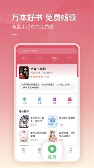 百度阅读器手机版:最好用而且免费听书软件,正版资源!