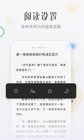 柠檬听书去广告去升级版:最好最全免费的听书软件,最新小说!