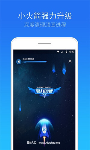 安全管家手机版:安卓系统最好的杀毒app,骚扰拦截!