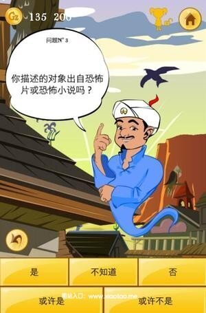 akinat灯神最新官方版:休闲益智的闯关游戏,画面简洁!