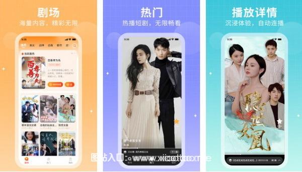 多多追剧app赚钱版:不收费的短剧软件,满足多样追剧需求!