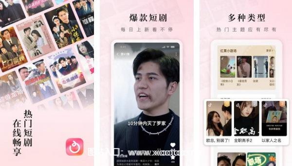 红果短剧赚钱版:热门短剧免费观看app,内置热门榜单!